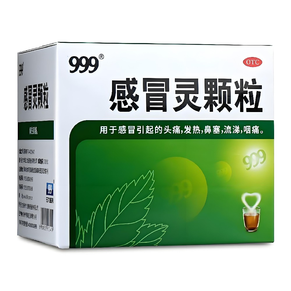 999 感冒灵颗粒 10g*9袋/盒